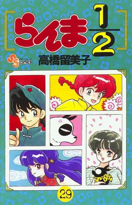 Ranma 1/2 Chapter 301: The Phoenix Sword - Picture 1
