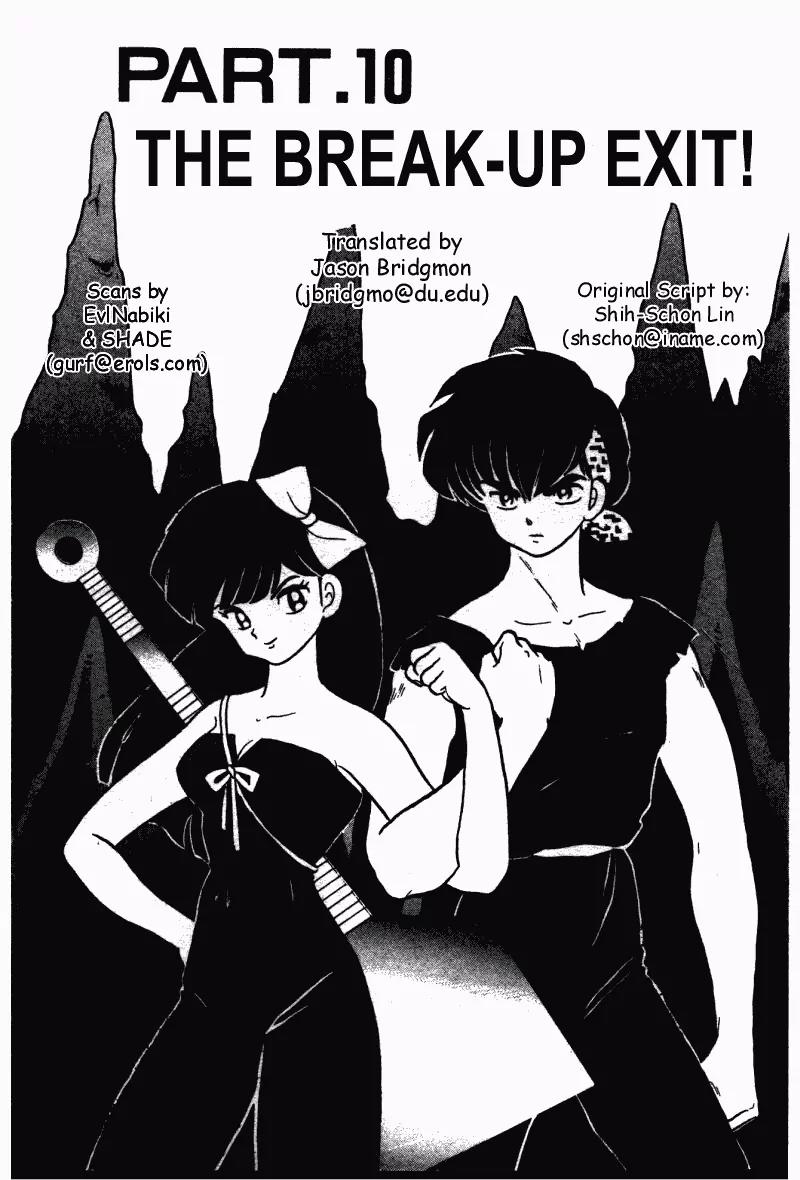 Ranma 1/2 Chapter 288: The Break-Up Exit! - Picture 1