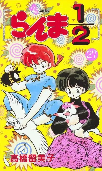 Ranma 1/2 Chapter 279: Fatal Home Visit! - Picture 1