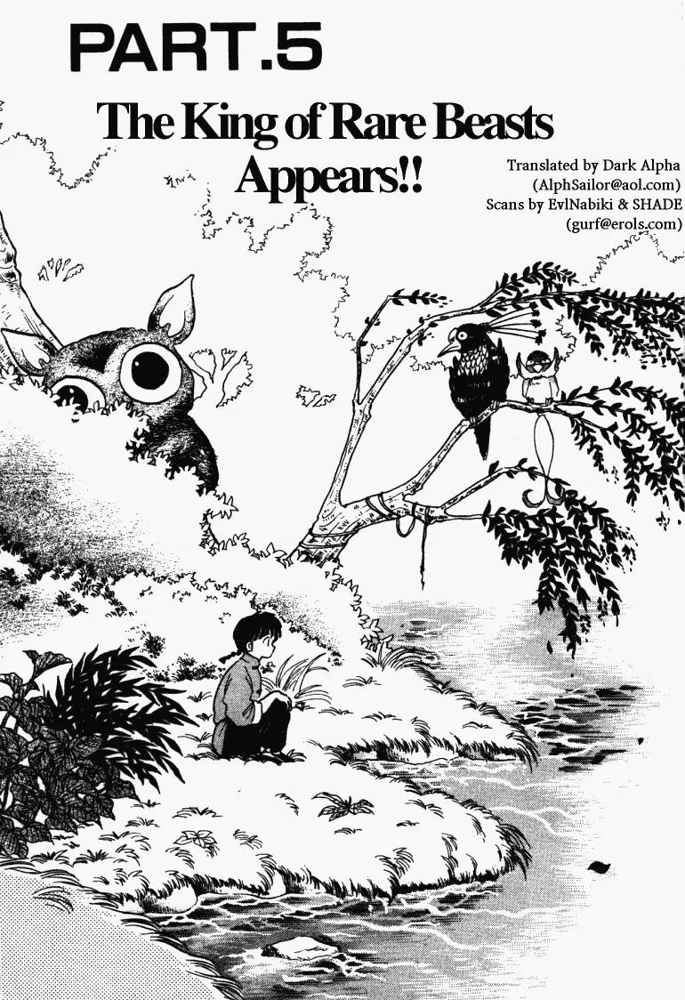 Ranma 1/2 Chapter 272: The King Of Rare Beasts Appears!! - Picture 1