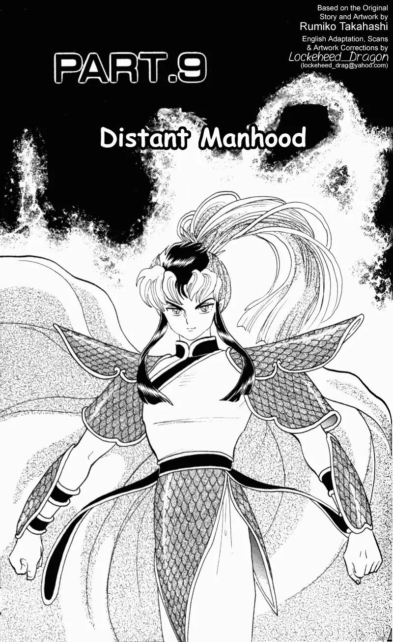 Ranma 1/2 Chapter 254: Distant Manhood - Picture 1