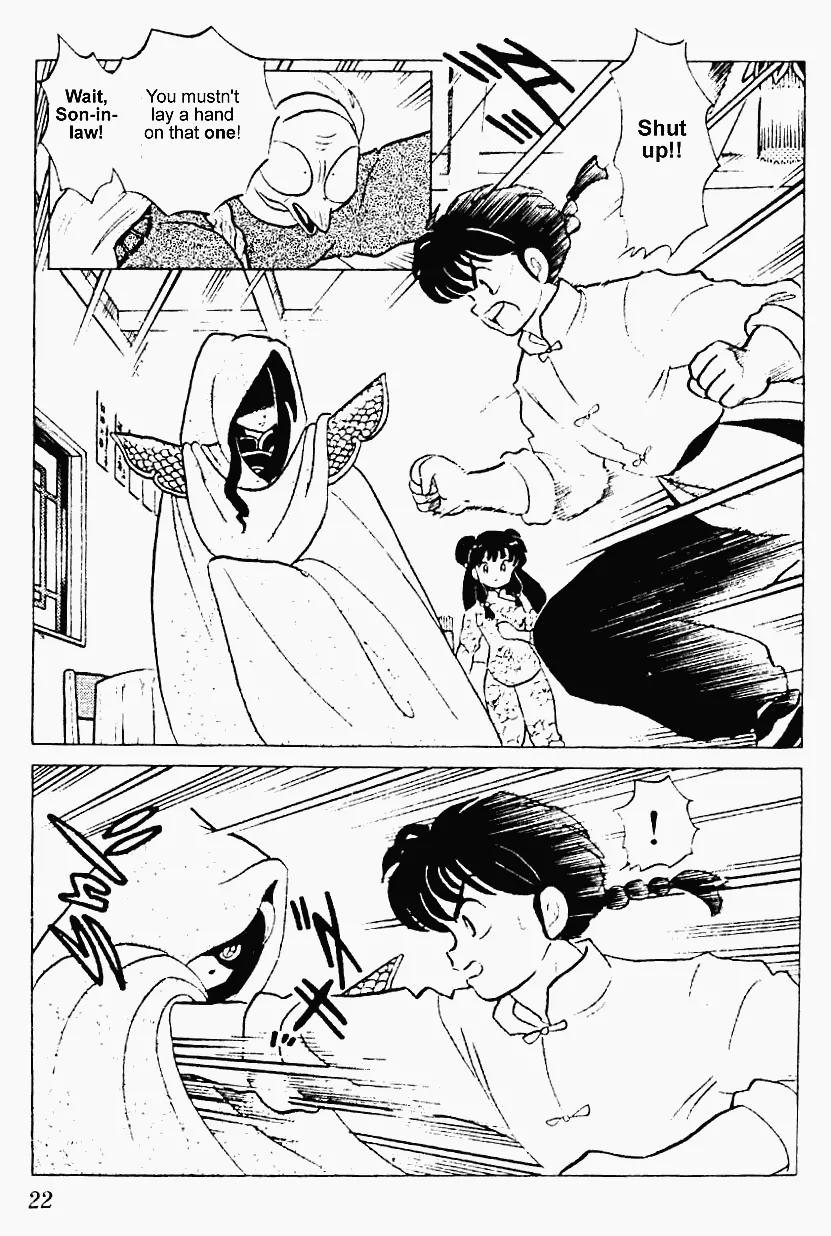 Ranma 1/2 Chapter 247: The Wild Animal Dynasty - Picture 2