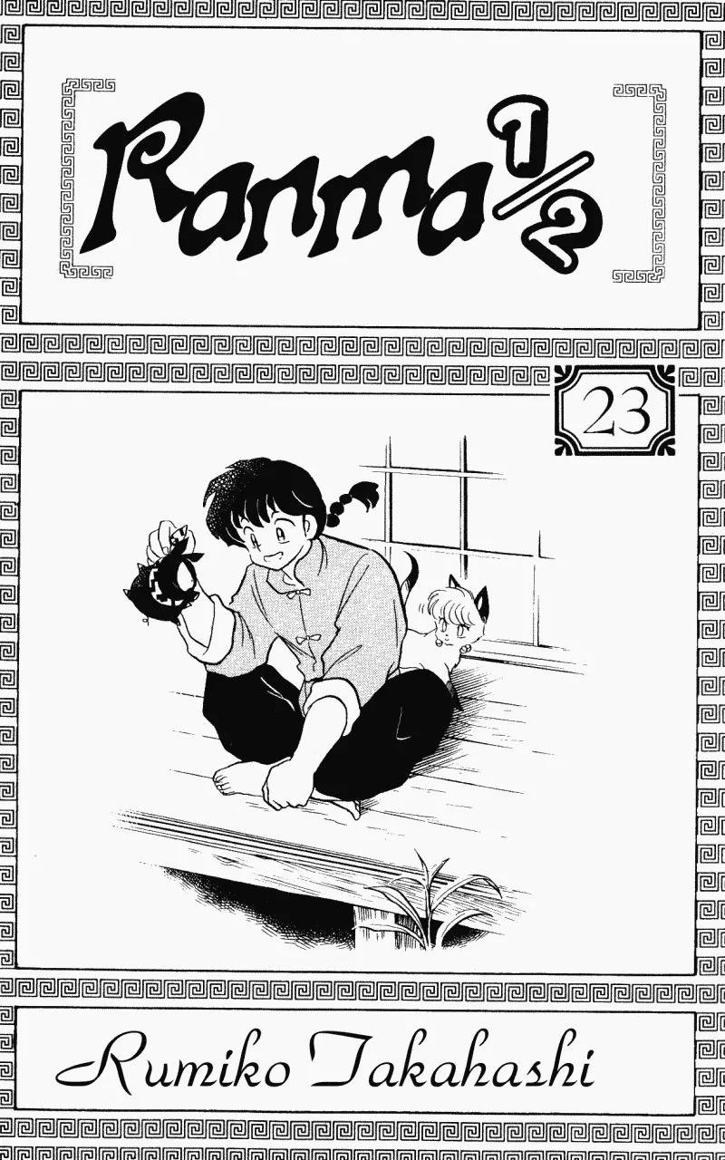 Ranma 1/2 Chapter 235: The Attack Of Pantyhose Taro - Picture 3