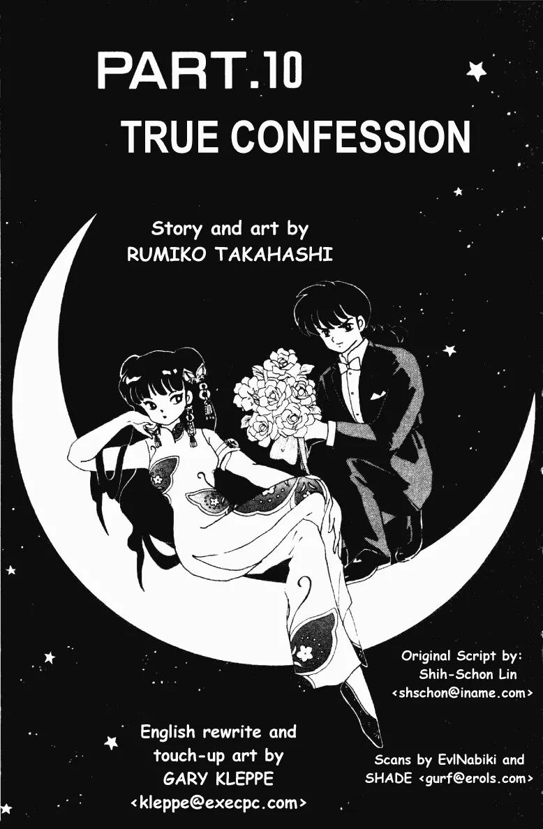 Ranma 1/2 Chapter 233: True Confession - Picture 1