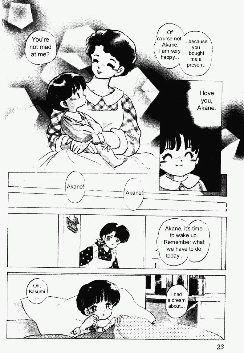 Ranma 1/2 Chapter 225: Genma's Mysterious Secret - Picture 3