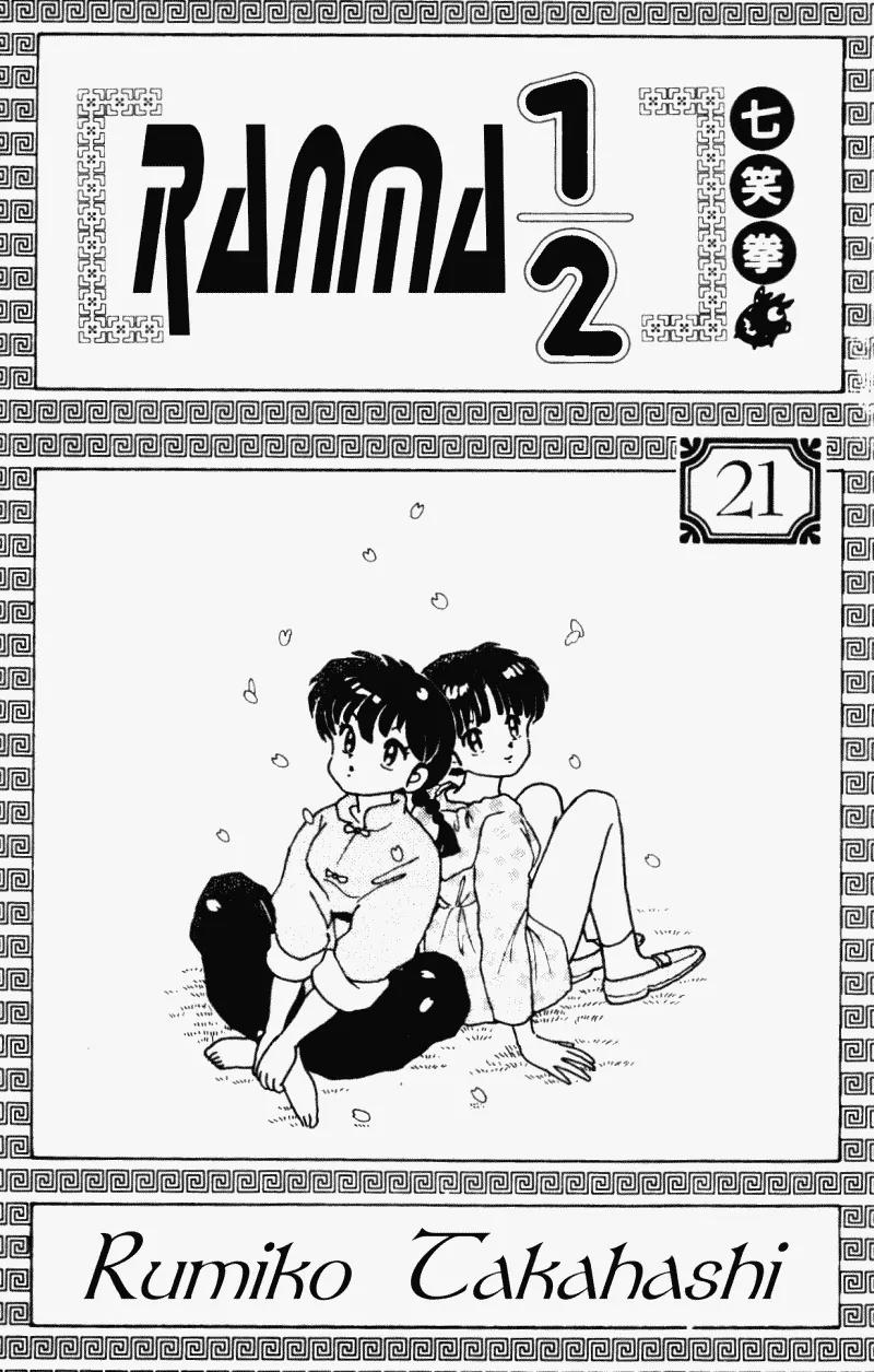 Ranma 1/2 Chapter 213: Daddy, You're The Strongest Man In The World! - Picture 3
