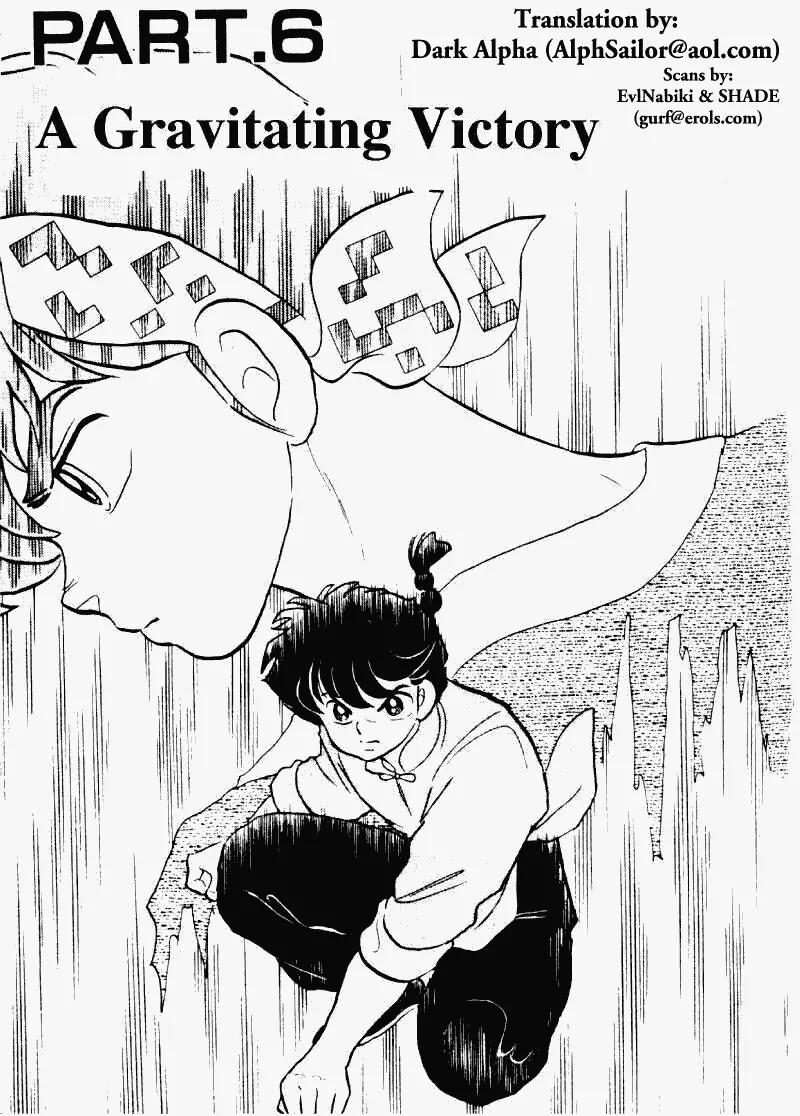 Ranma 1/2 Chapter 207: A Gravitating Victory - Picture 1
