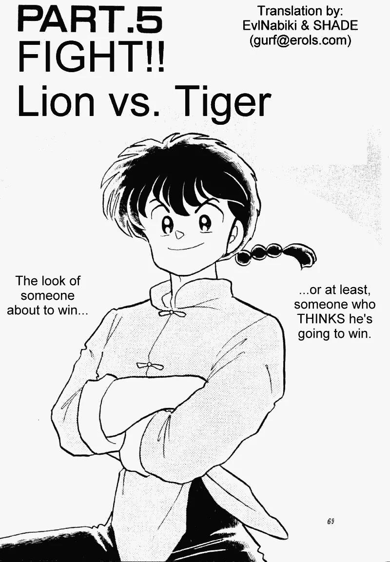 Ranma 1/2 Chapter 206: Fight!! Lion Vs. Tiger - Picture 1