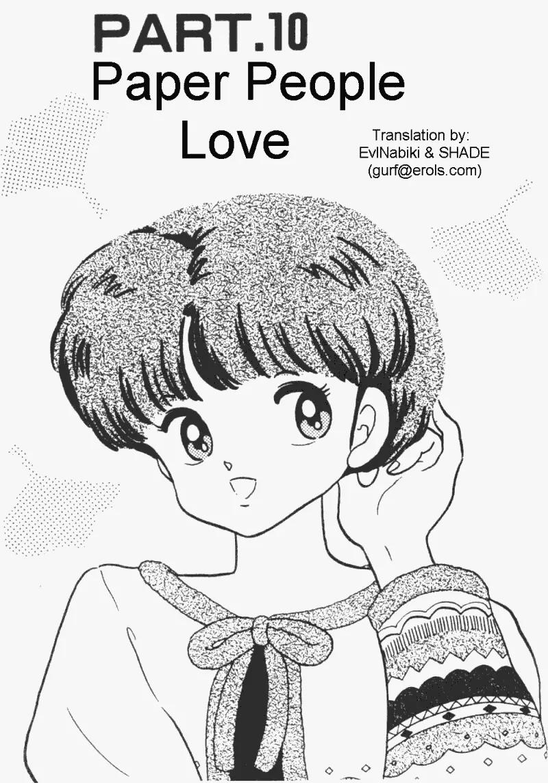 Ranma 1/2 Chapter 200: Paper People Love - Picture 1