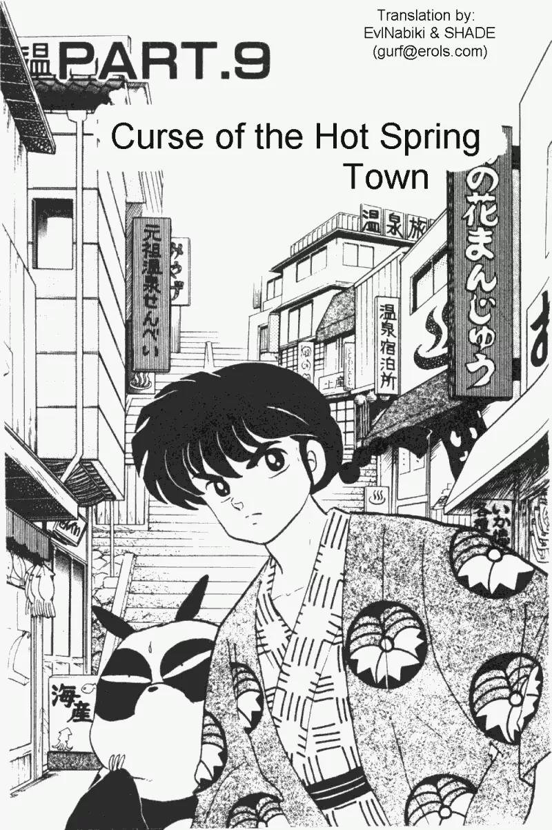 Ranma 1/2 Chapter 199: Curse Of The Hot Spring Town - Picture 1