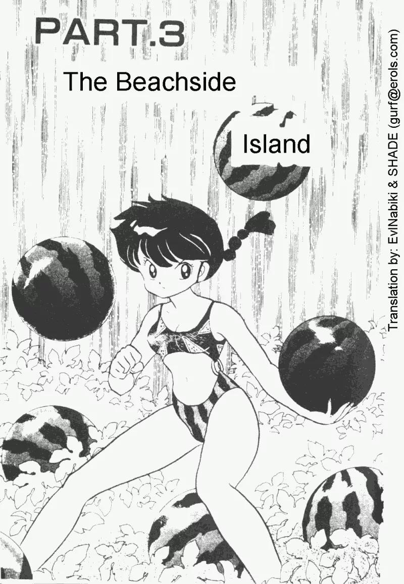 Ranma 1/2 Chapter 193: The Beachside Island - Picture 1
