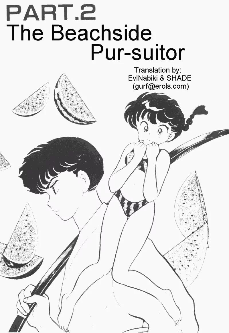 Ranma 1/2 Chapter 192: The Beachside Pur-Suitor - Picture 1