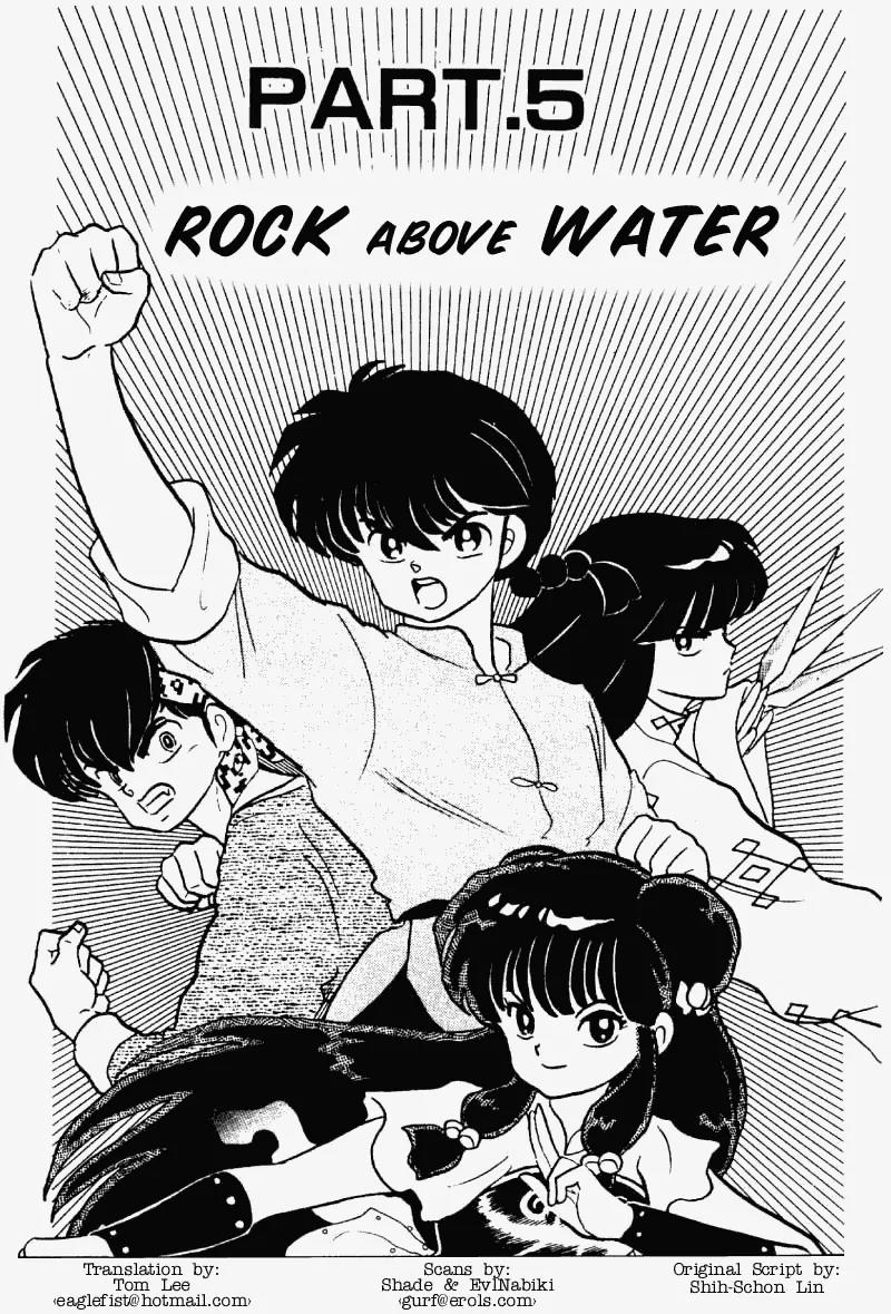 Ranma 1/2 Chapter 184: Rock Above Water - Picture 1