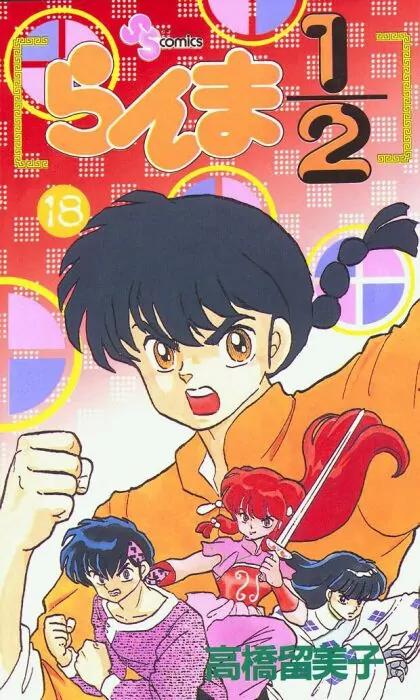 Ranma 1/2 Chapter 180: The Demon That Came From Jusenkyo - Picture 1