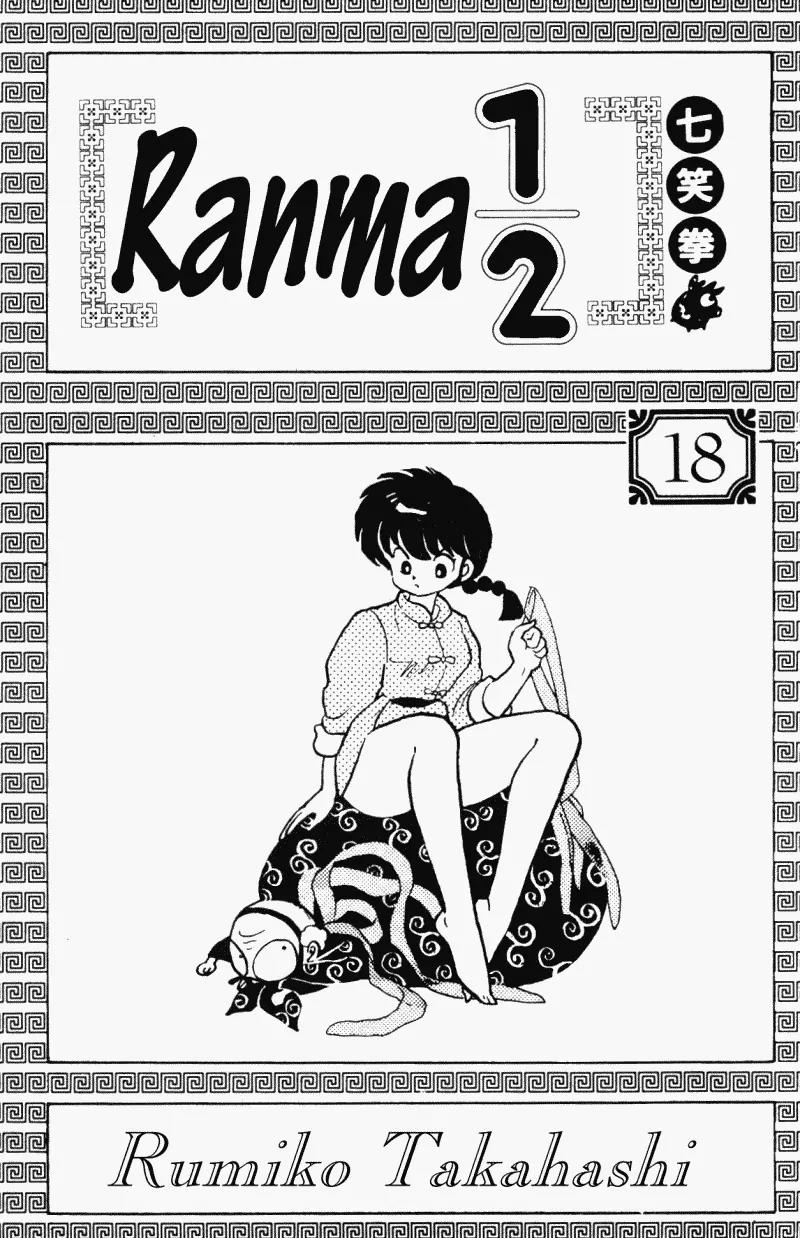 Ranma 1/2 Chapter 180: The Demon That Came From Jusenkyo - Picture 3