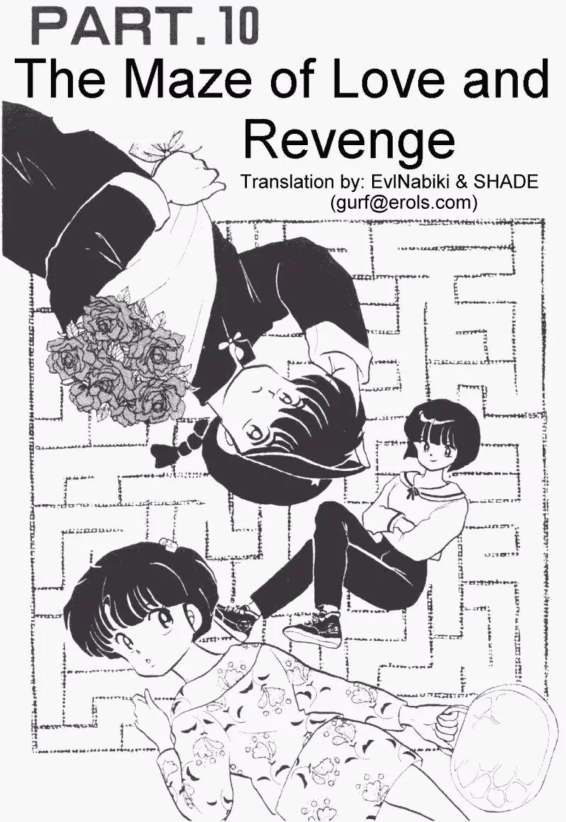 Ranma 1/2 Chapter 178: The Maze Of Love And Revenge - Picture 1