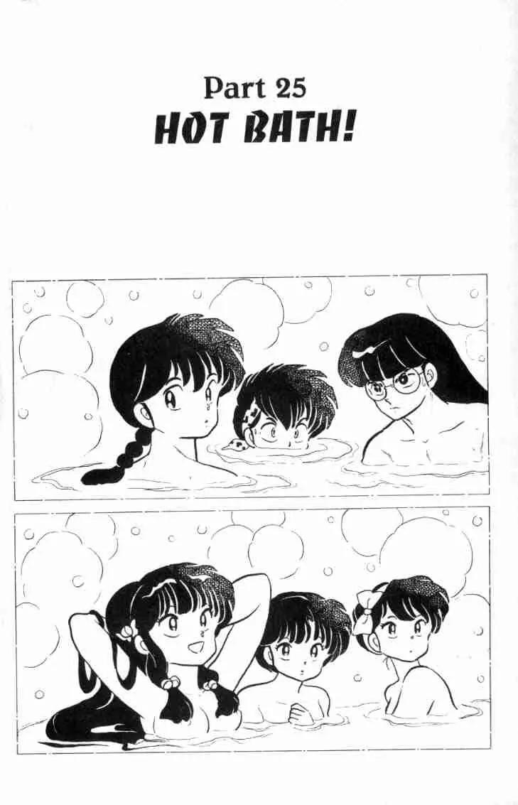 Ranma 1/2 Chapter 161: Hot Bath! - Picture 1