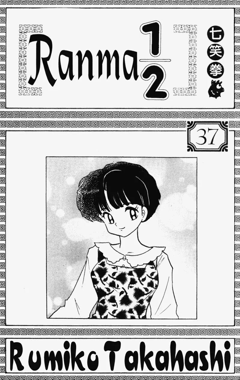 Ranma 1/2 Chapter 389: A Messenger From Jusenkyo - Picture 3