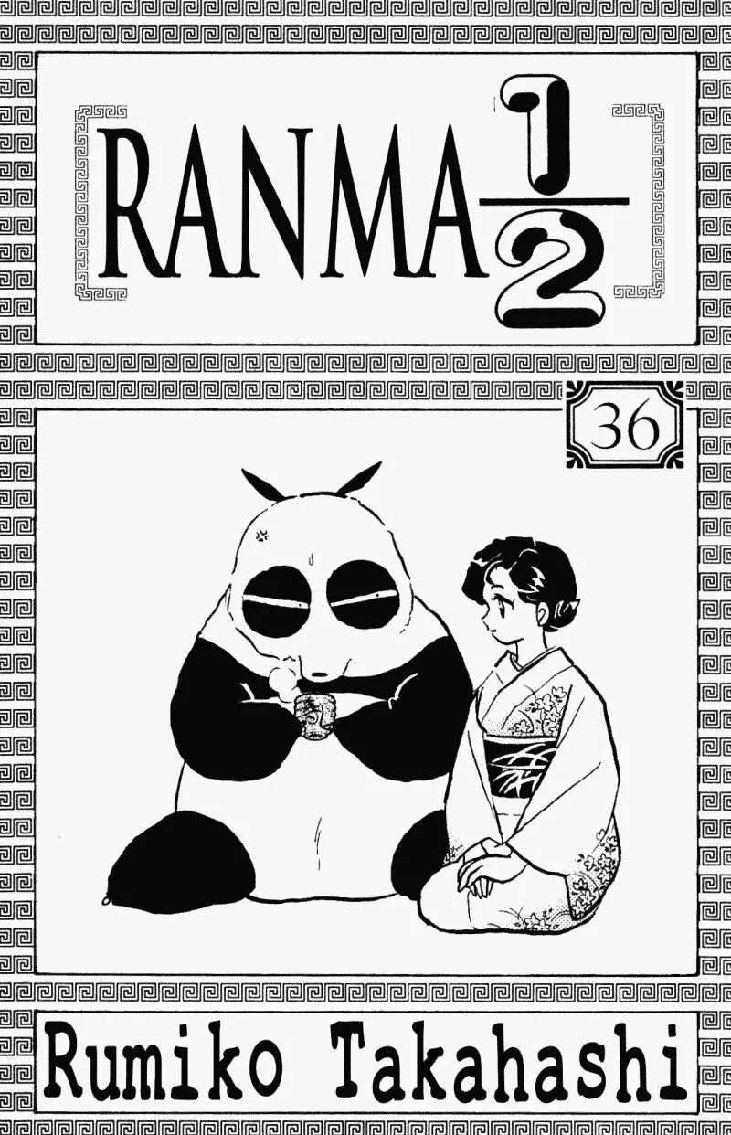 Ranma 1/2 Chapter 378: The Conspiracy Of Jellyfish Beach - Picture 3