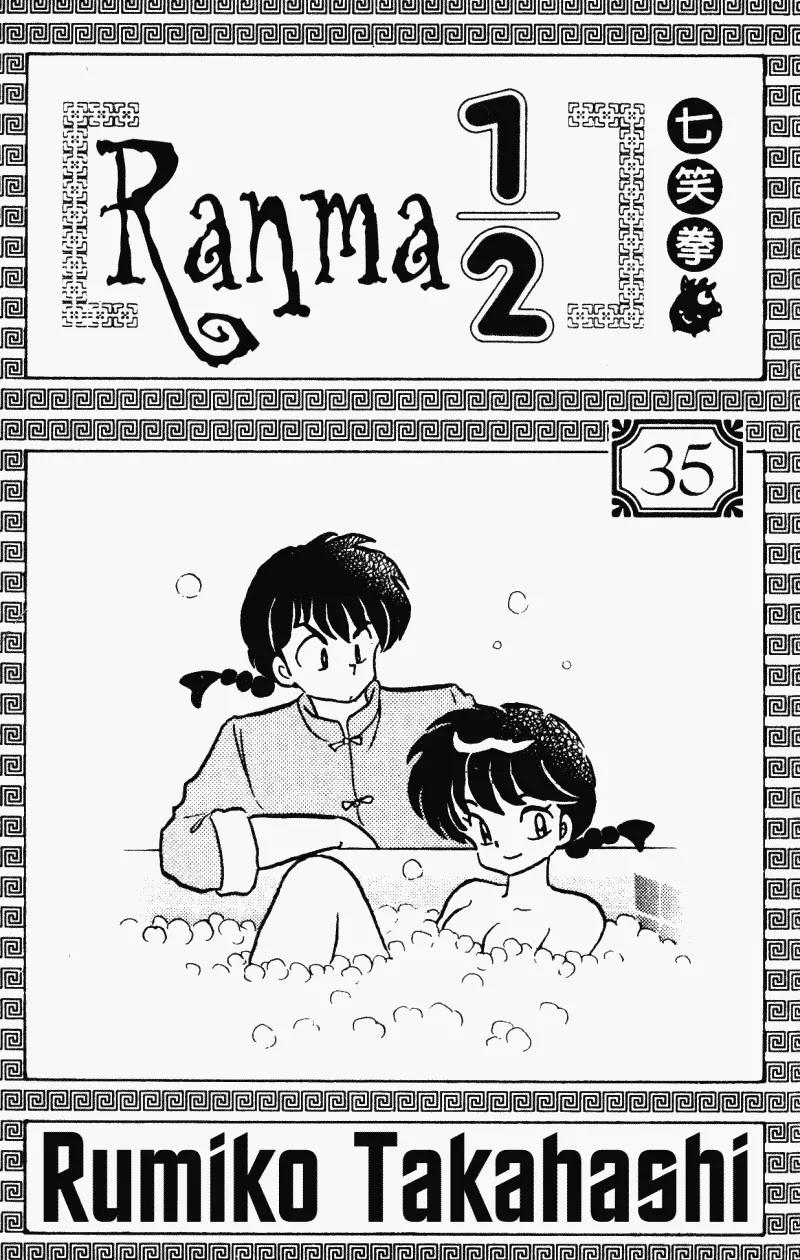 Ranma 1/2 Chapter 367: Two Ranma's - Picture 3