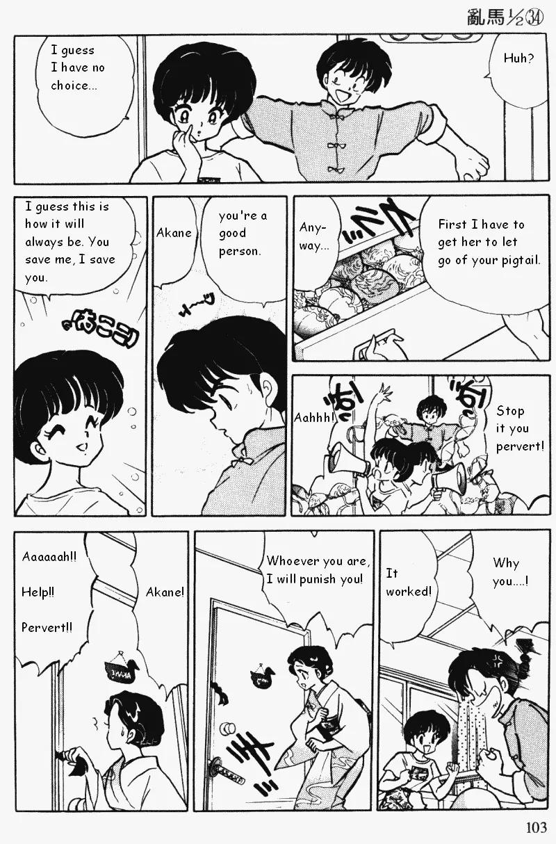 Ranma 1/2 Chapter 362: Father And Mother - Picture 3
