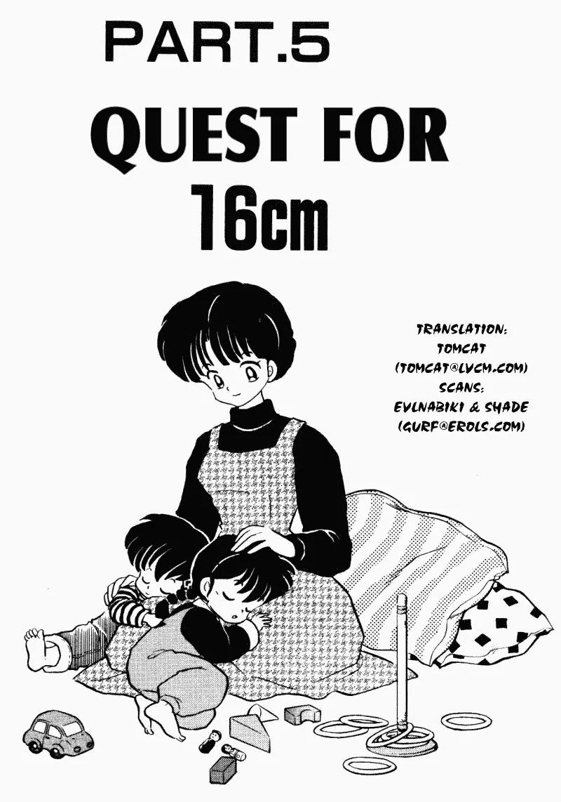 Ranma 1/2 Chapter 349: Quest For 16Cm - Picture 1