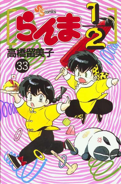 Ranma 1/2 Chapter 345: The Healing Power Of Lust - Picture 1