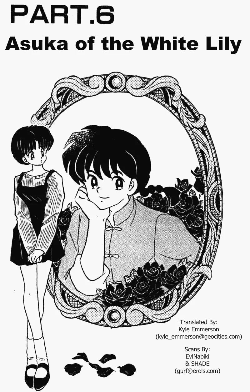 Ranma 1/2 Chapter 339: Asuka Of The White Lily - Picture 1