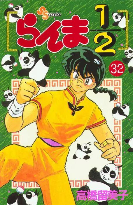Ranma 1/2 Chapter 334: The Glowing Girl - Picture 1