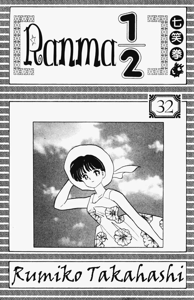 Ranma 1/2 Chapter 334: The Glowing Girl - Picture 3
