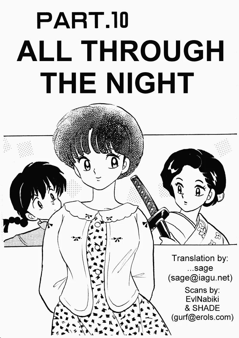 Ranma 1/2 Chapter 321: All Through The Night - Picture 1