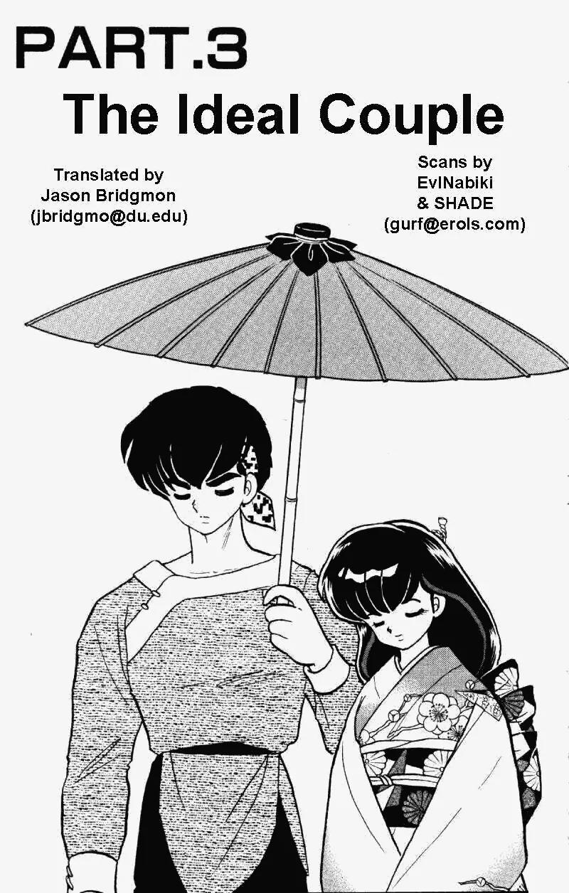Ranma 1/2 Chapter 314: The Ideal Couple - Picture 1