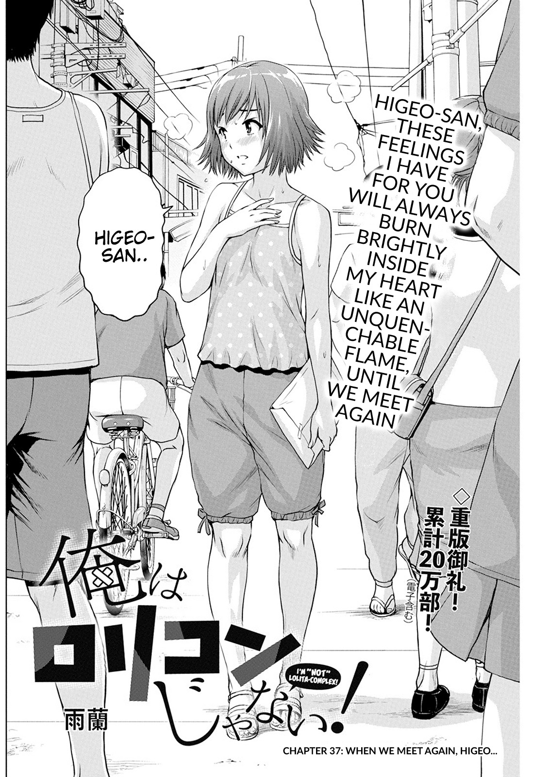 Ore Wa Lolicon Ja Nai! Chapter 37: When We Meet Again, Higeo... - Picture 2
