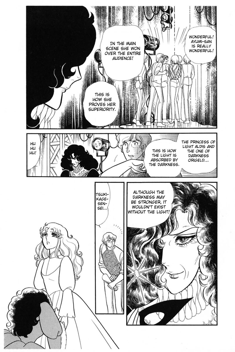 Glass Mask Vol.27 Chapter 141 - Picture 1