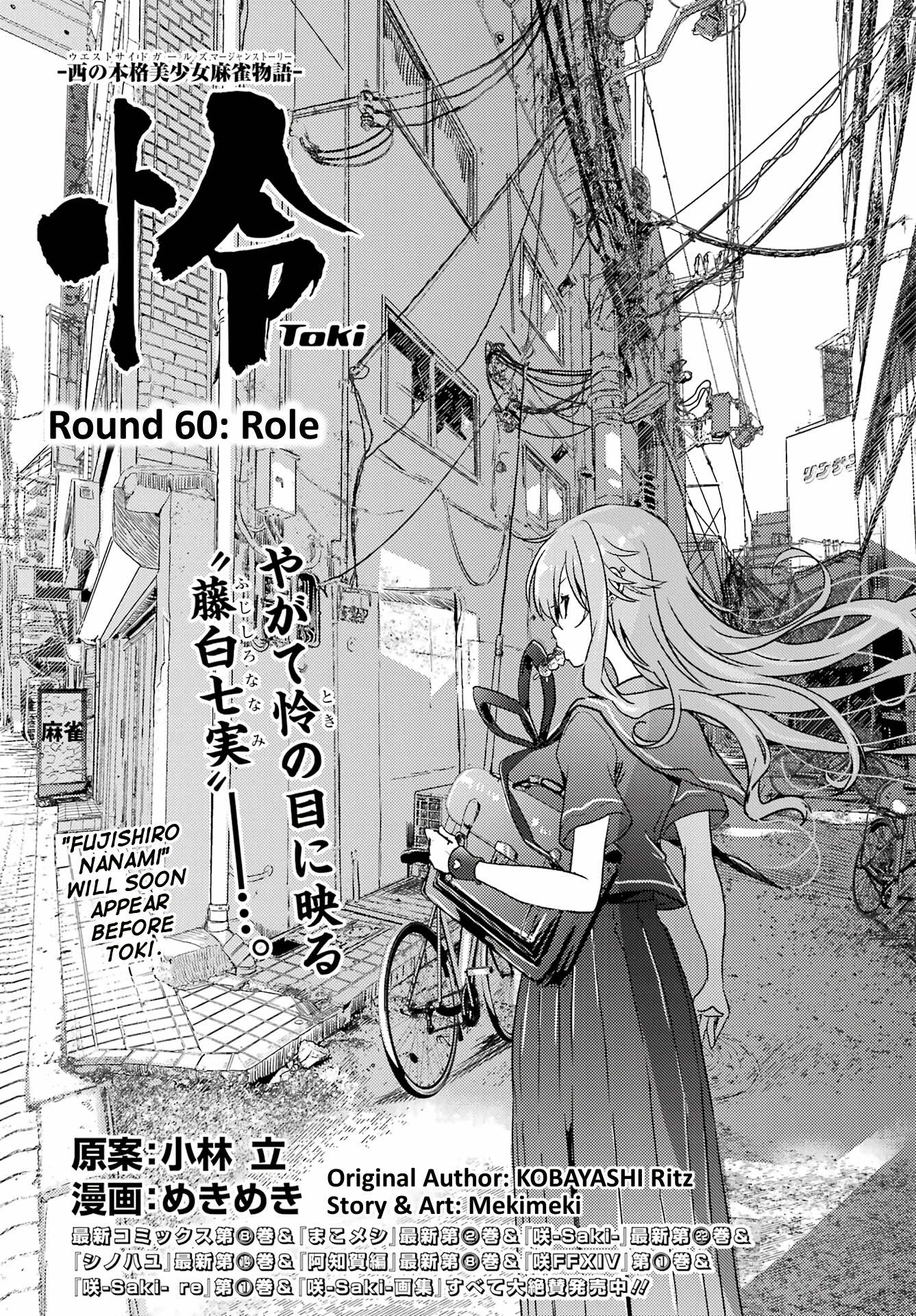 Toki Chapter 60: Role - Picture 1