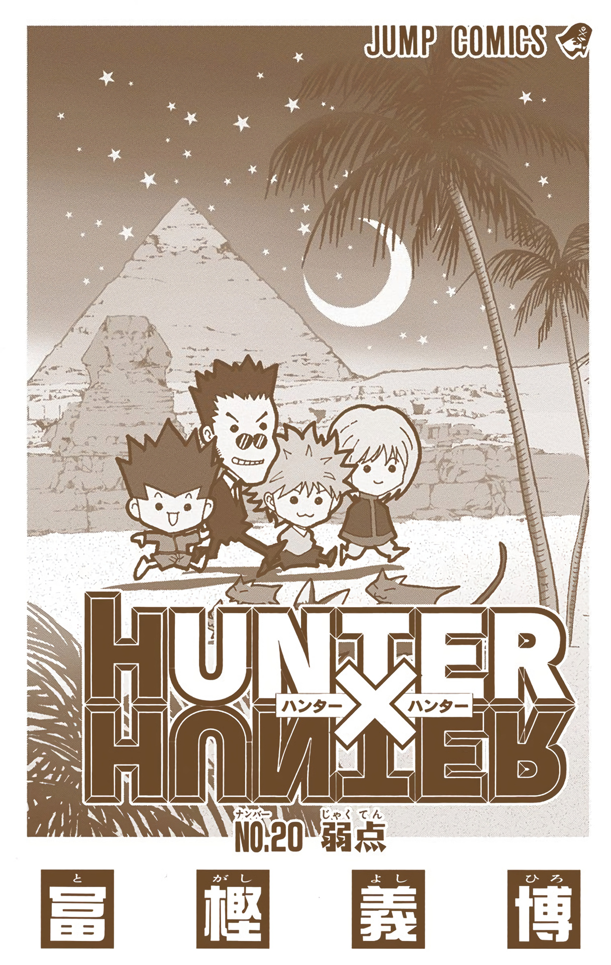 Hunter X Hunter Full Color Vol.20 Chapter 200: Stipulation - Picture 2