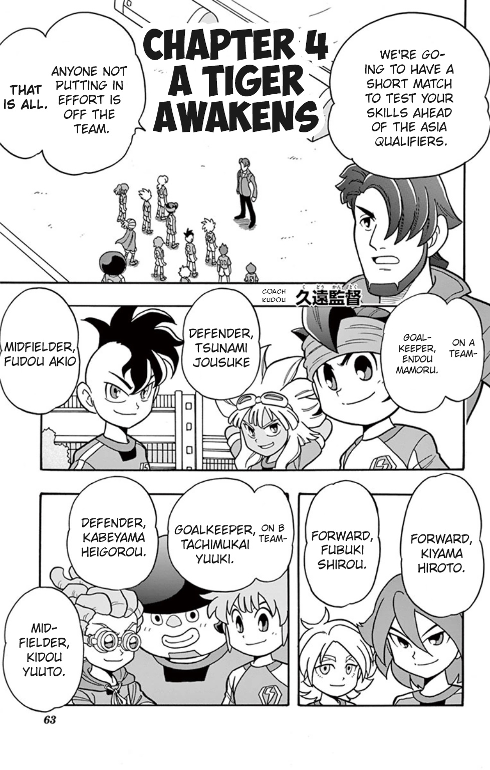 Inazuma Eleven: Baku Gaidenshuu - Page 1