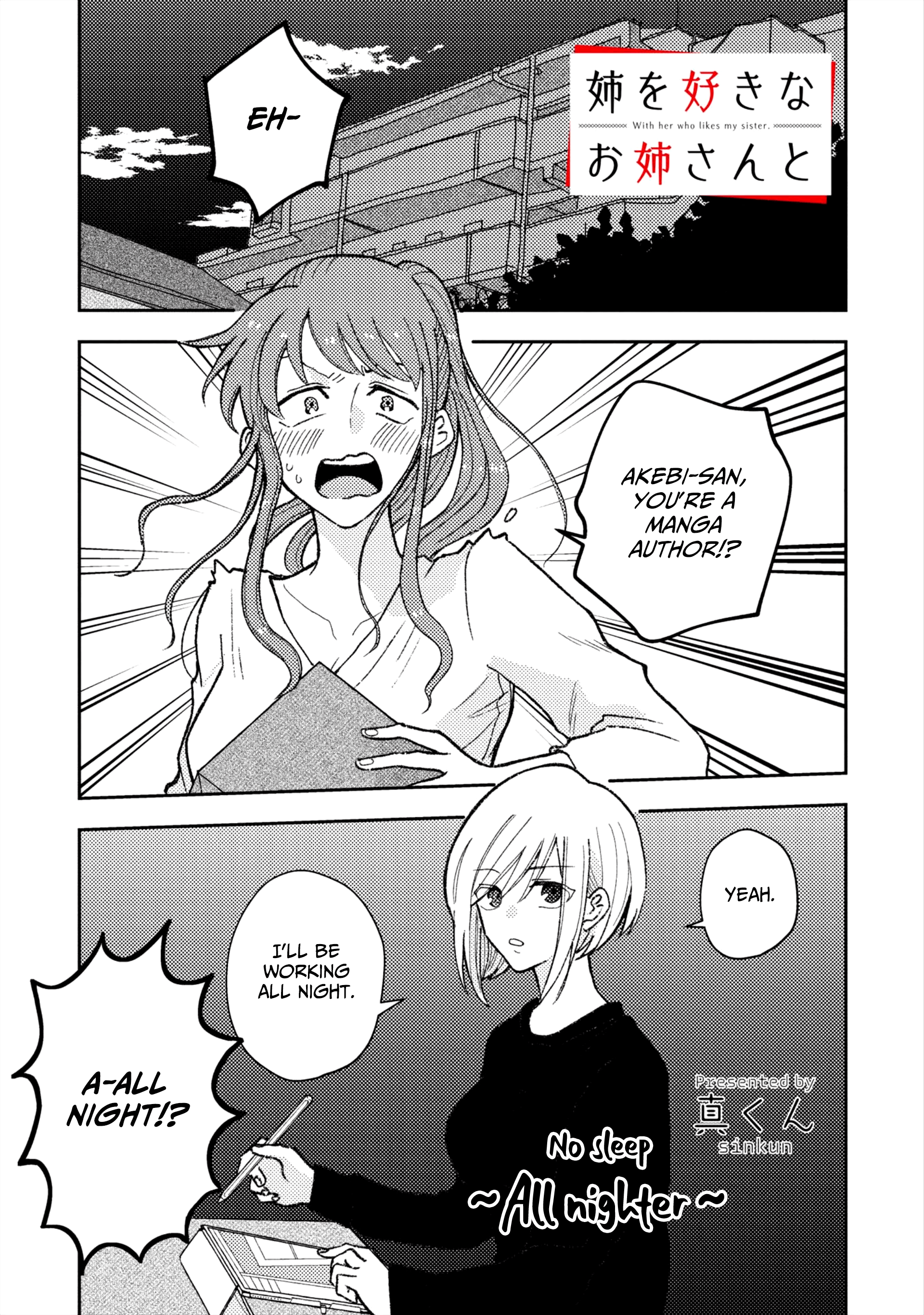 With Her Who Likes My Sister Vol.1 Chapter 2: Akebi's Job - Picture 1