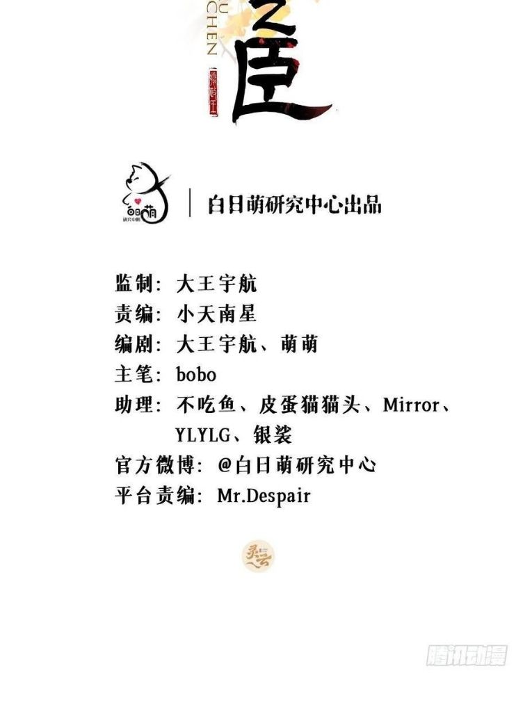 Rumu Zhi Chen - Page 4