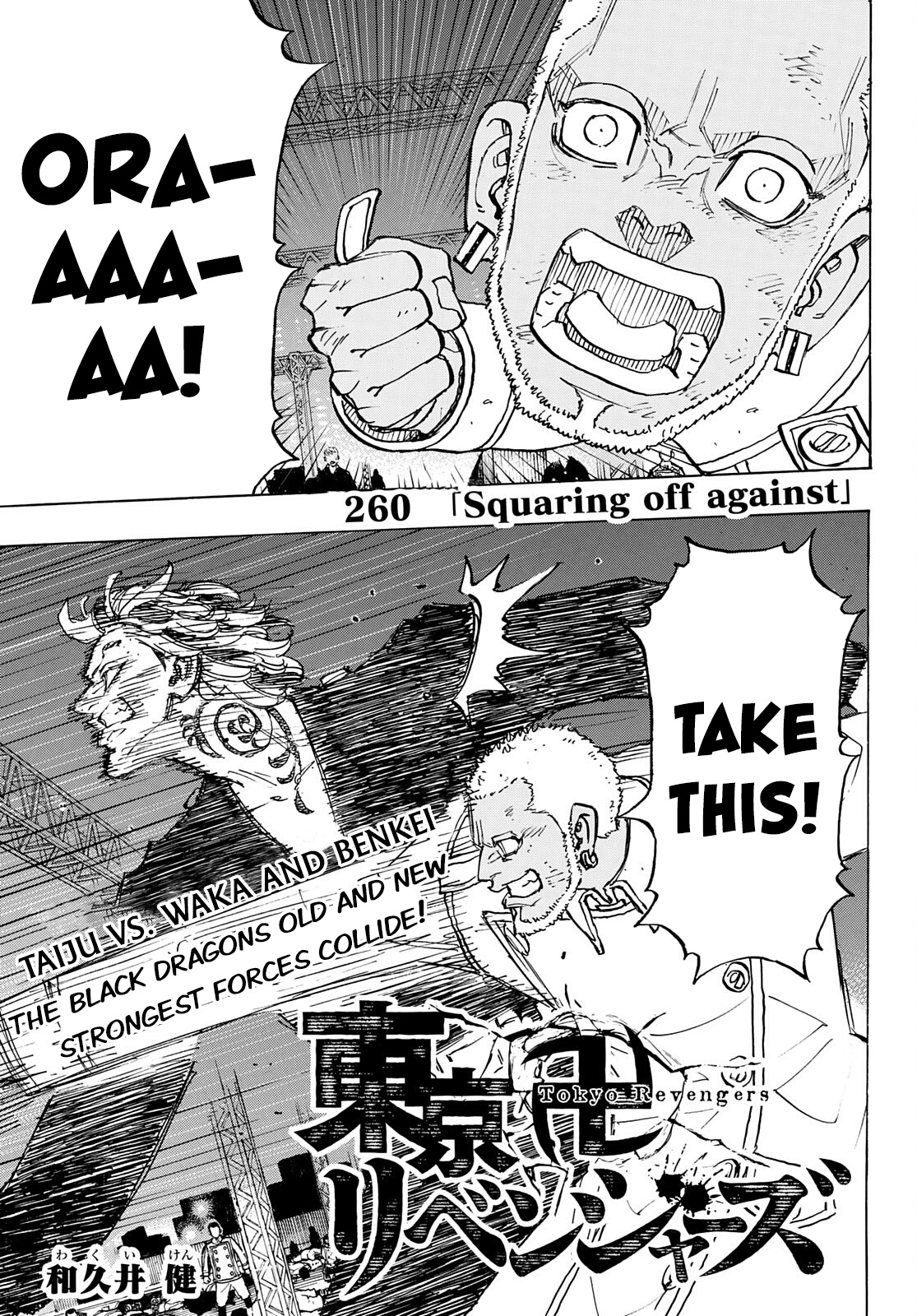 Tokyo Manji Revengers Chapter 260: Squaring Off Against - Picture 1