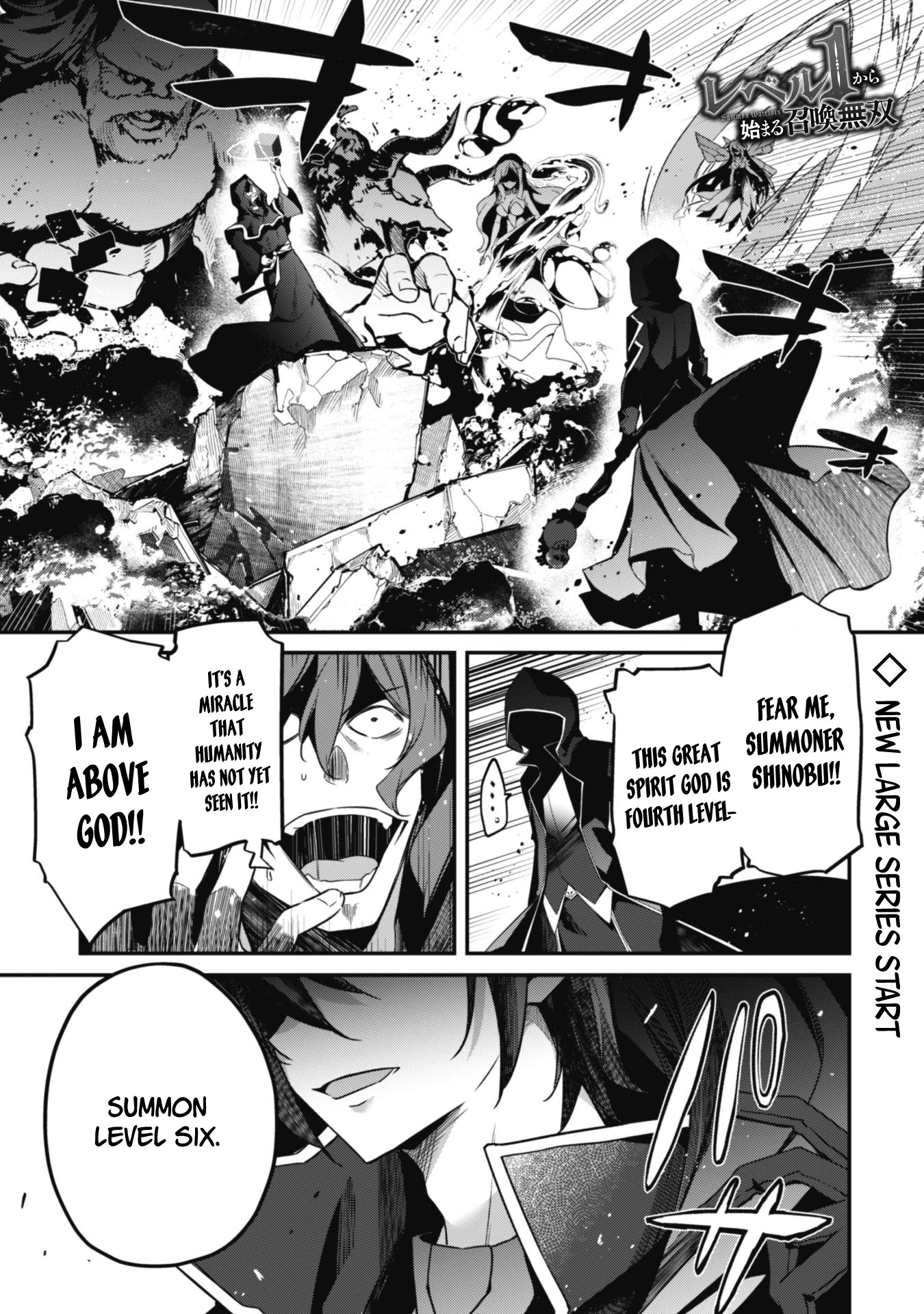 Level 1 Kara Hajimaru Shoukan Musou - Page 2