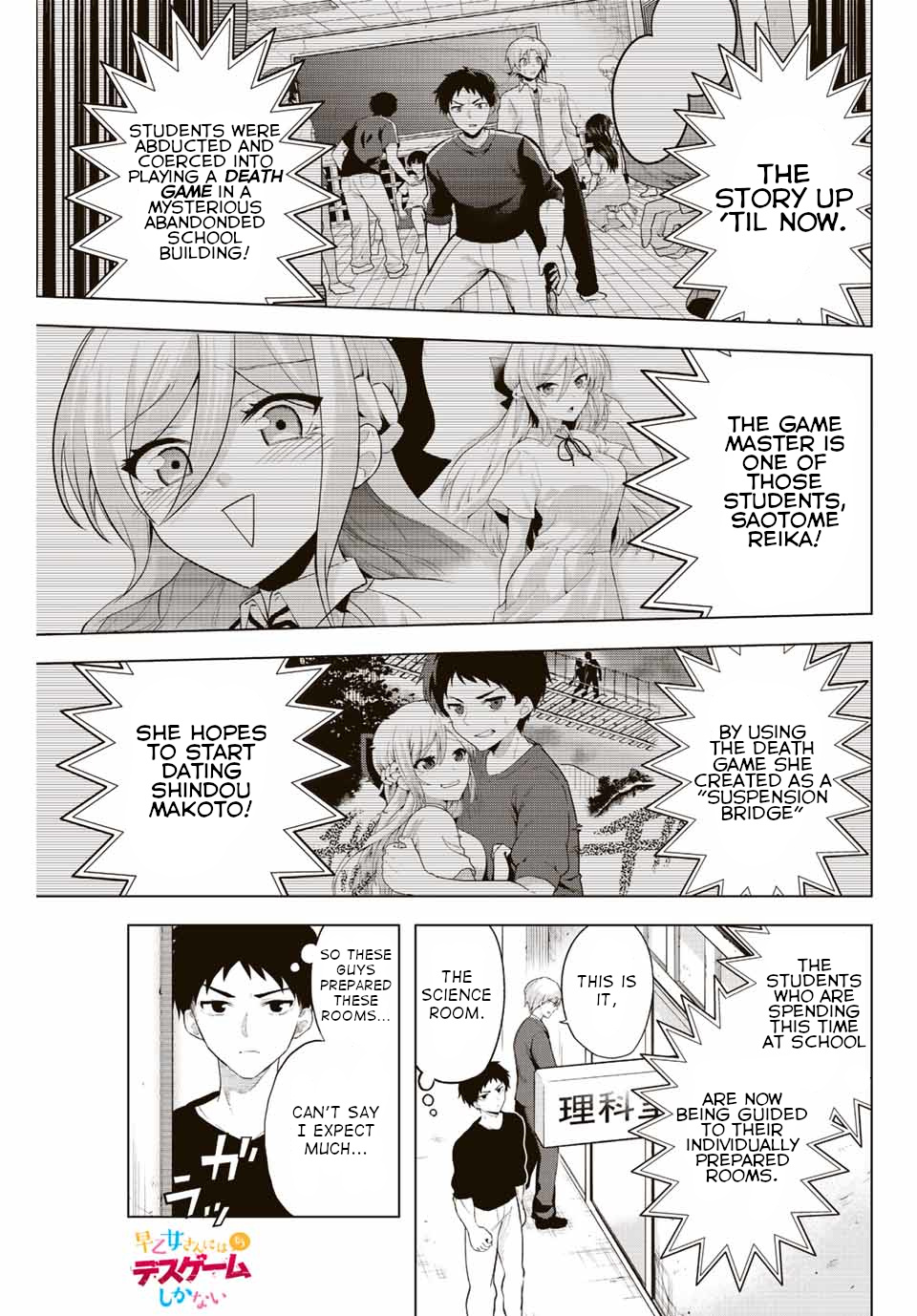 The Death Game Is All That Saotome-San Has Left Chapter 2: Nothing But A Time Bomb (1). - Picture 1