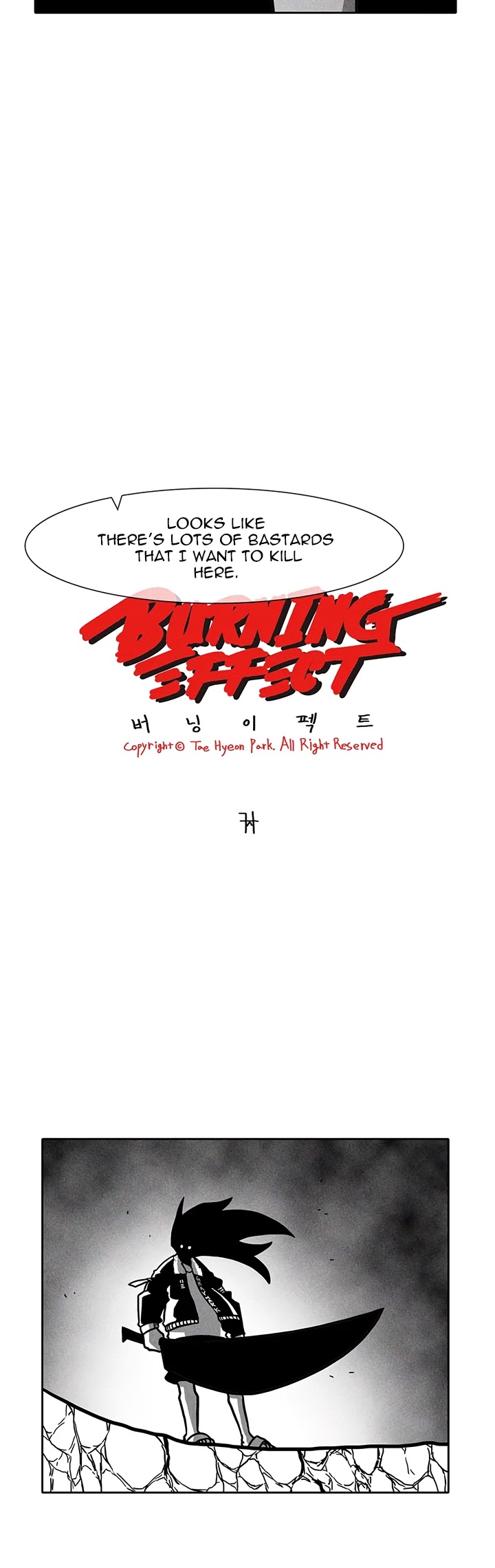 Burning Effect Chapter 32 - Picture 2