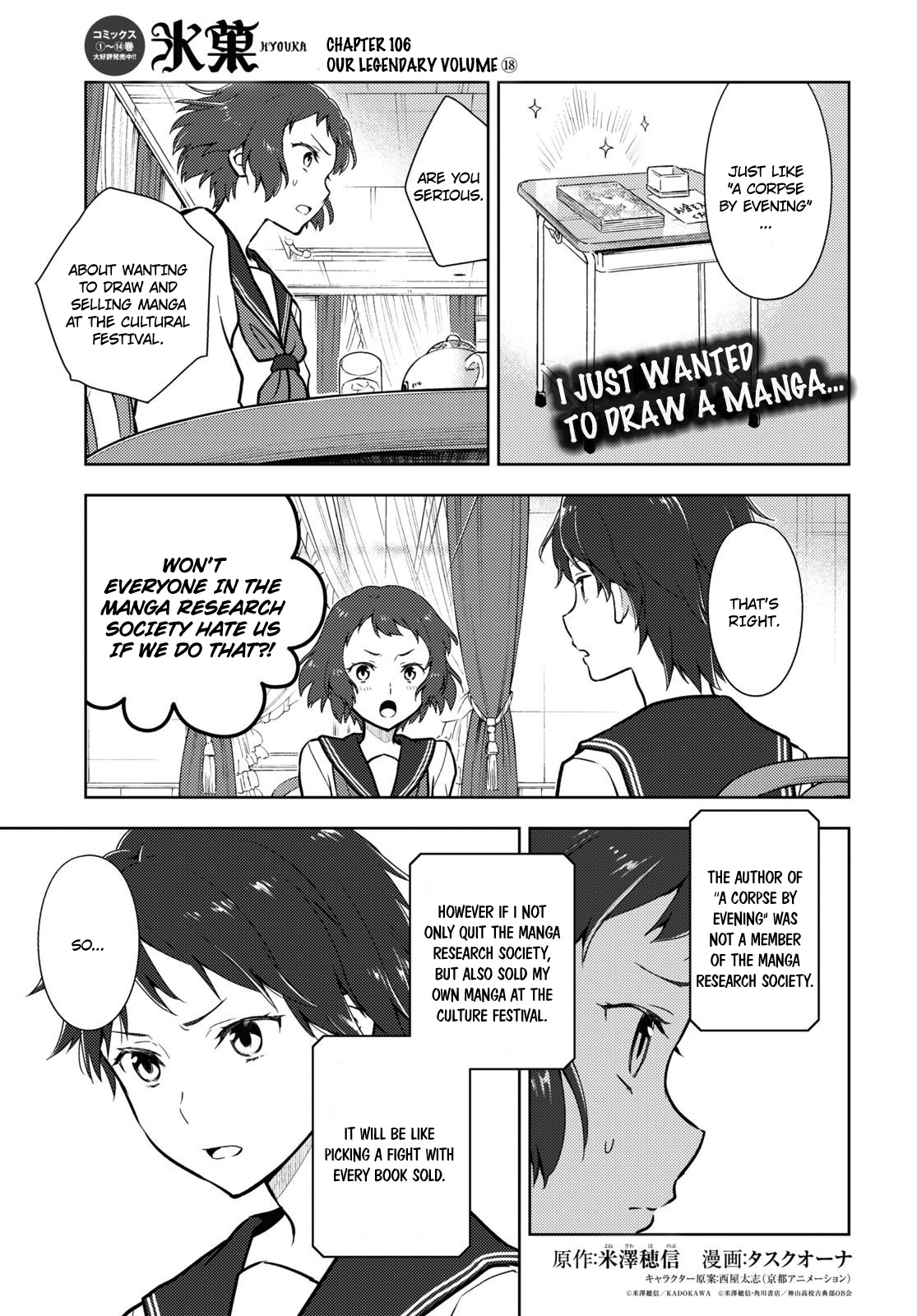 Hyouka Chapter 106: Our Legendary Volume ⑱ - Picture 1