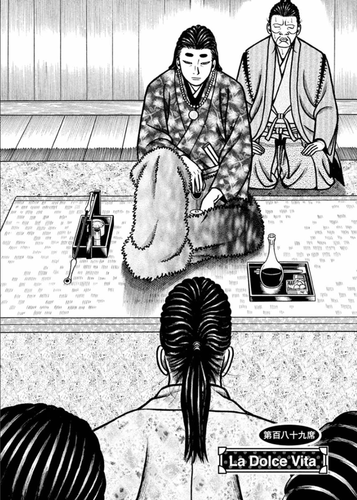 Hyougemono Chapter 189: La Dolce Vita - Picture 2