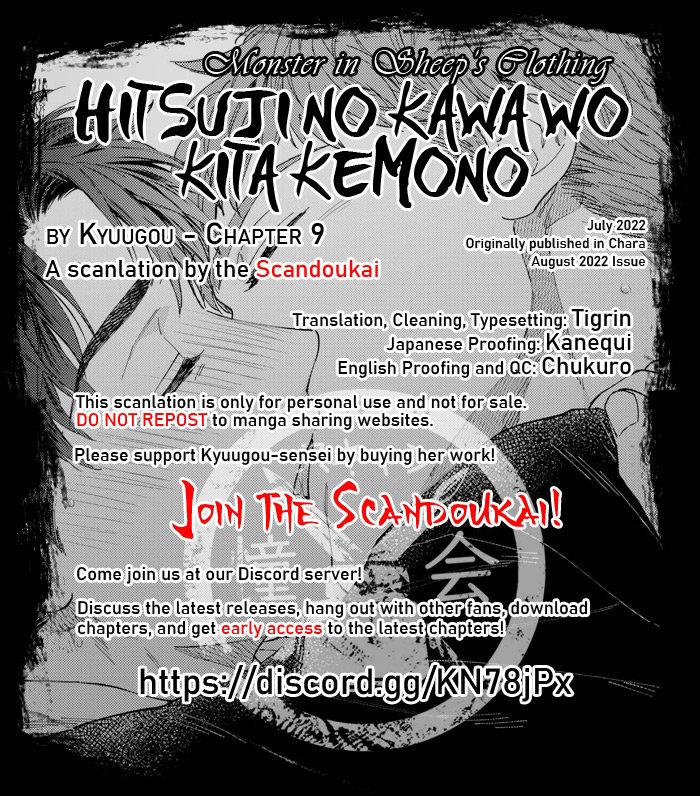 Hitsuji No Kawa Wo Kita Kemono - Page 1