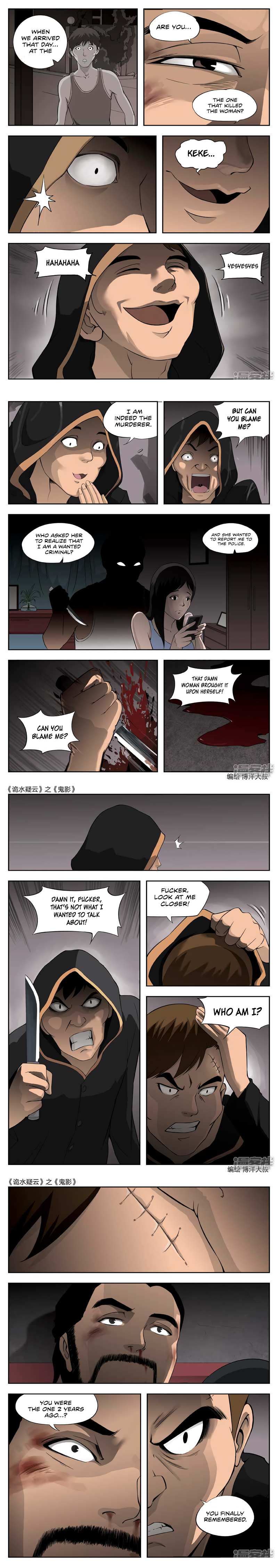 Suspicious Mysteries Chapter 47 - Picture 3