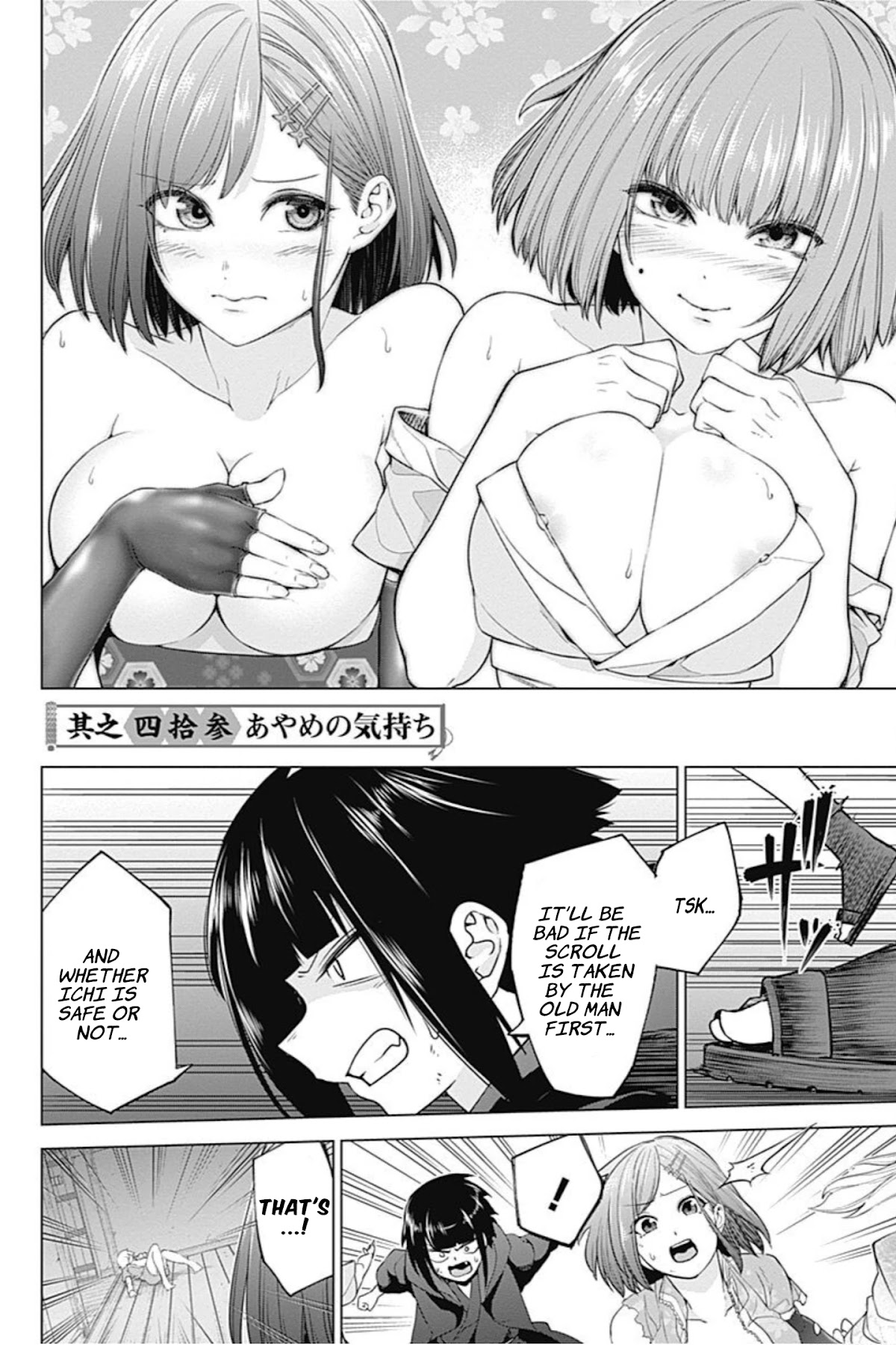 Kunoichi No Ichi Chapter 43: Ayame's Feelings - Picture 2
