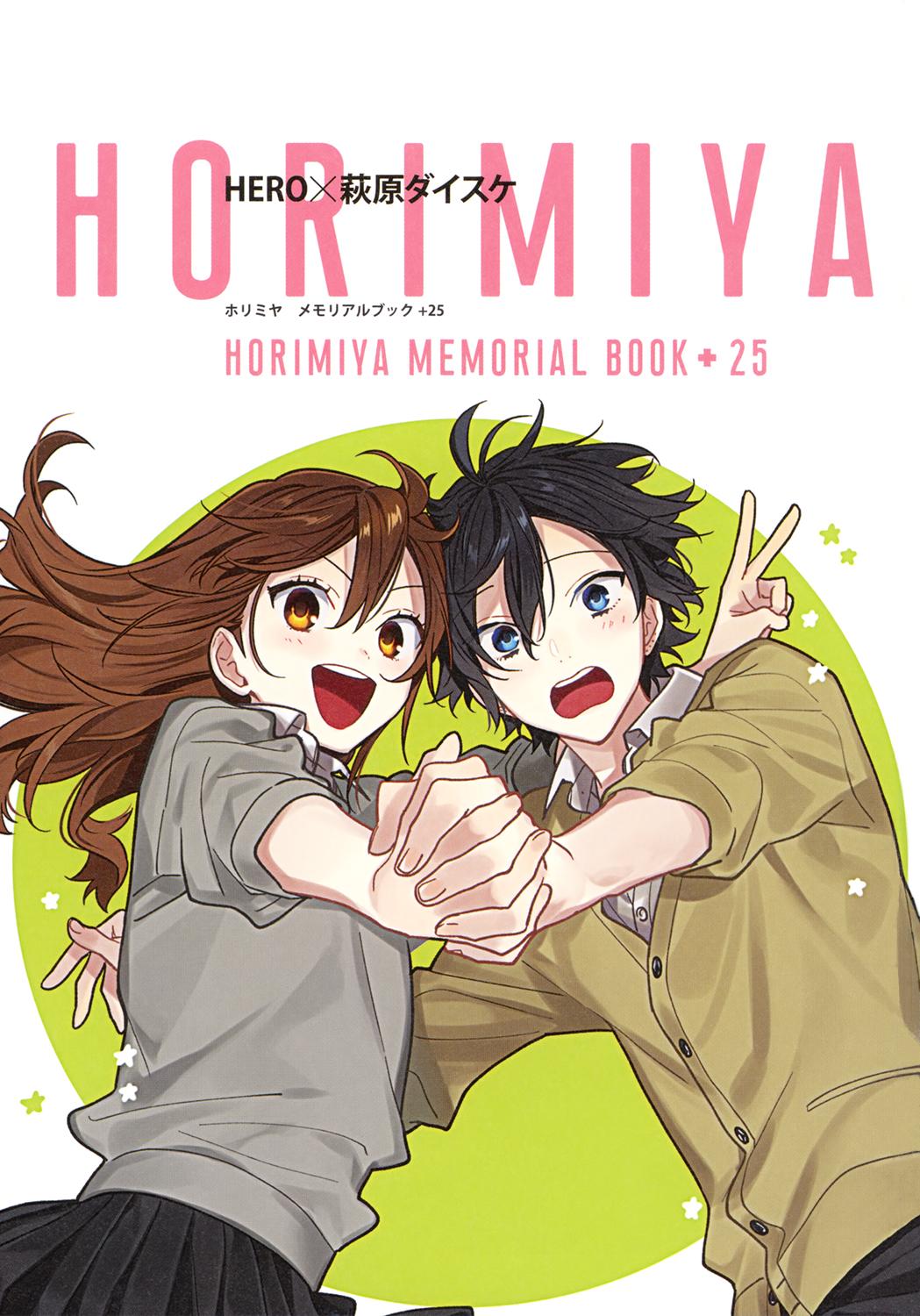 Horimiya Special.125 : Horimiya Memorial Book + 25 - Picture 2