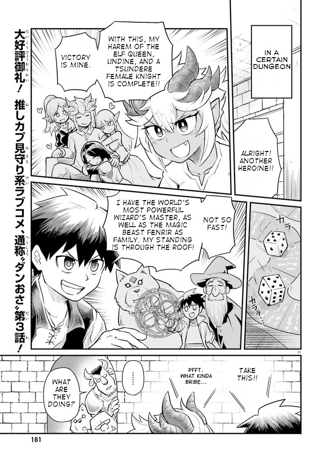 Dungeon No Osananajimi Vol.1 Chapter 3: Wholesome Childhood Friends. - Picture 1